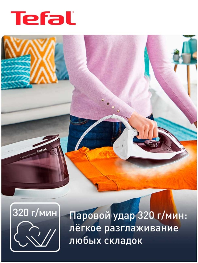 Парогенератор Tefal Express Essential SV6120E0, 5,5 бар, бордовый фото 6