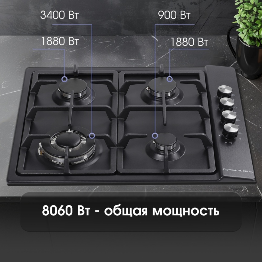 Газовая варочная панель Zigmund & Shtain GN 98.61 B 58 см, 4 конфорки электроподжиг газконтроль, черный фото 6