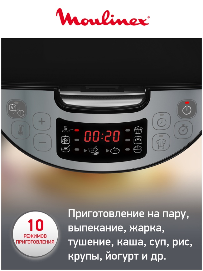 Мультиварка Moulinex Simply Cook MK611832 фото 3