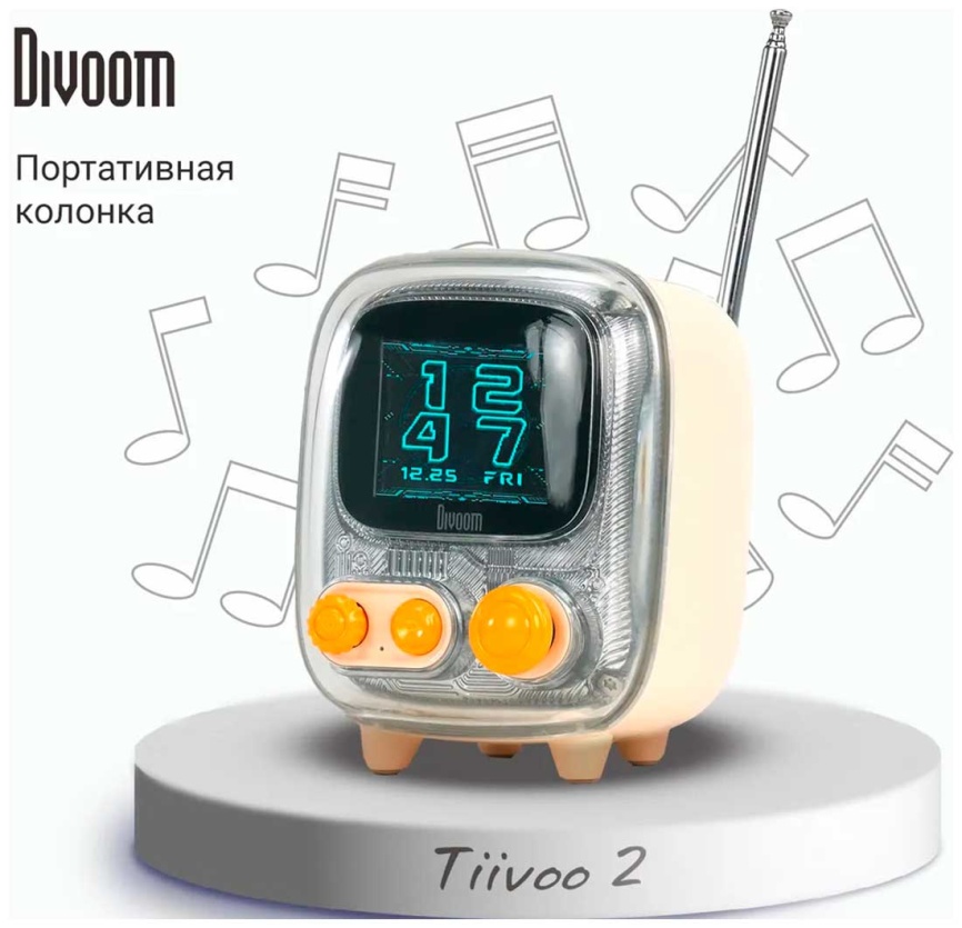 Беспроводная колонка Divoom Tiivoo 2, кремовый фото 1