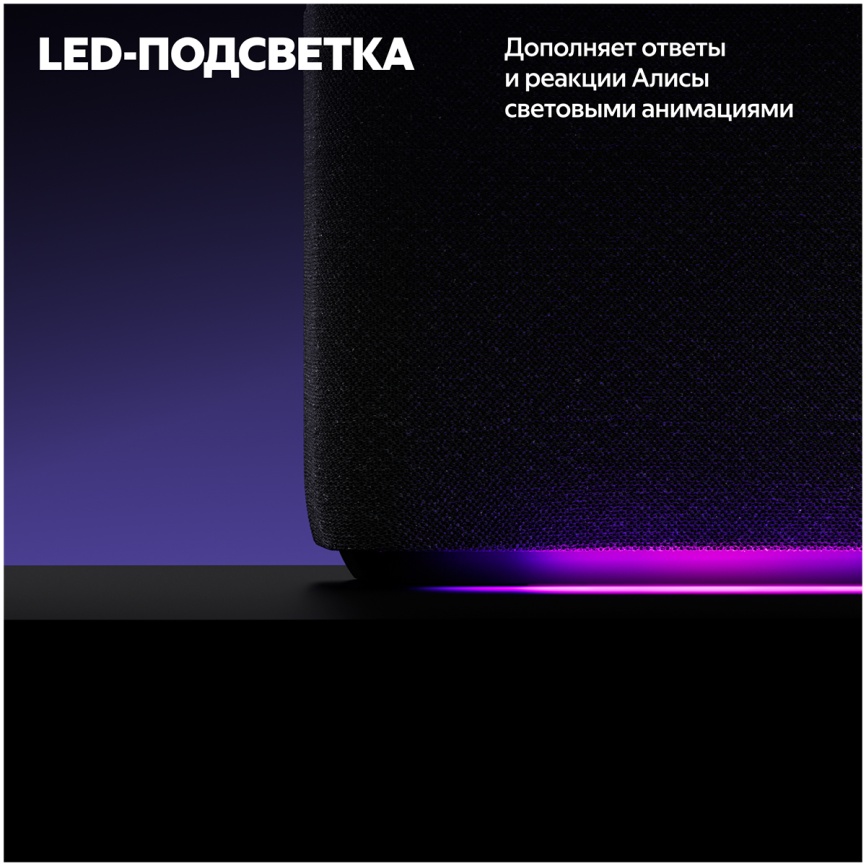 Умная колонка Яндекс Станция Дуо Макс с Алисой, черный, с Zigbee, 60Вт фото 14