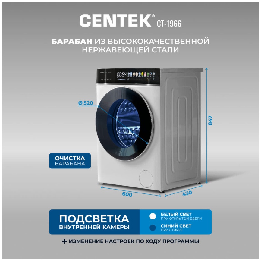 Стиральная машина с сушкой Centek CT-1966 автомат 8 кг, белый фото 10