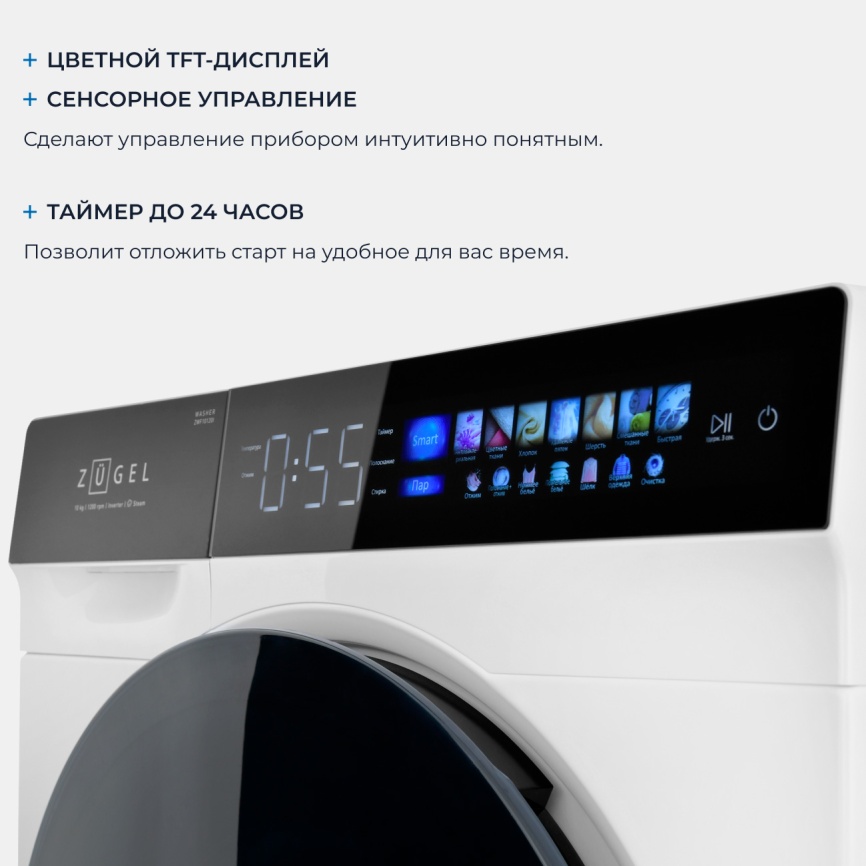 Стиральная машина Zugel ZWF10120I 10 кг, белый фото 4