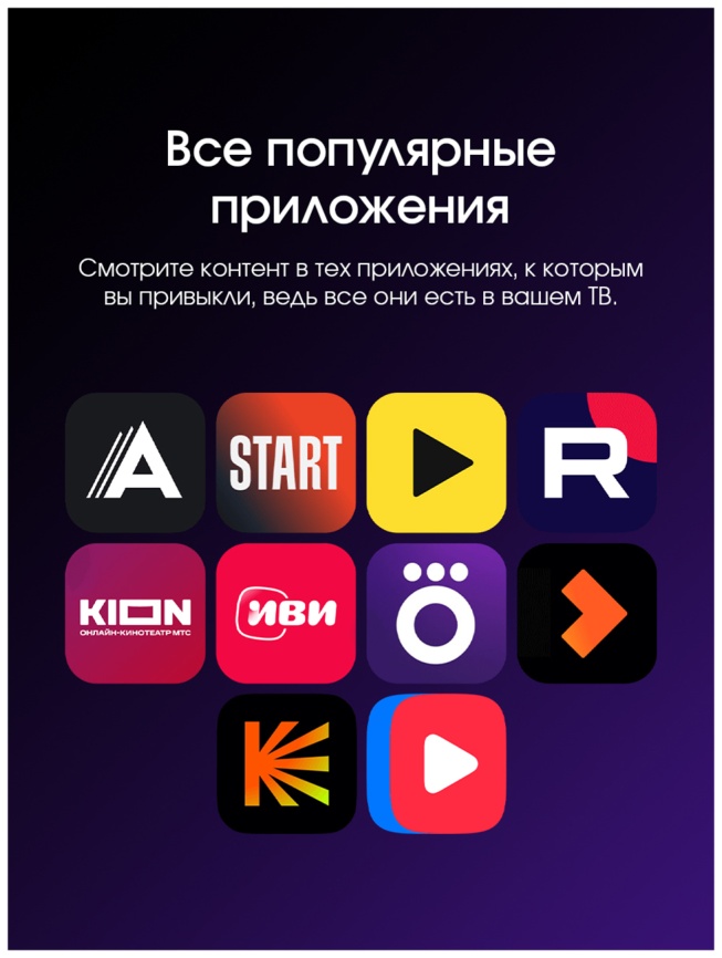 Телевизор Topdevice TDTV65ES13U_BK на базе Android 13 65