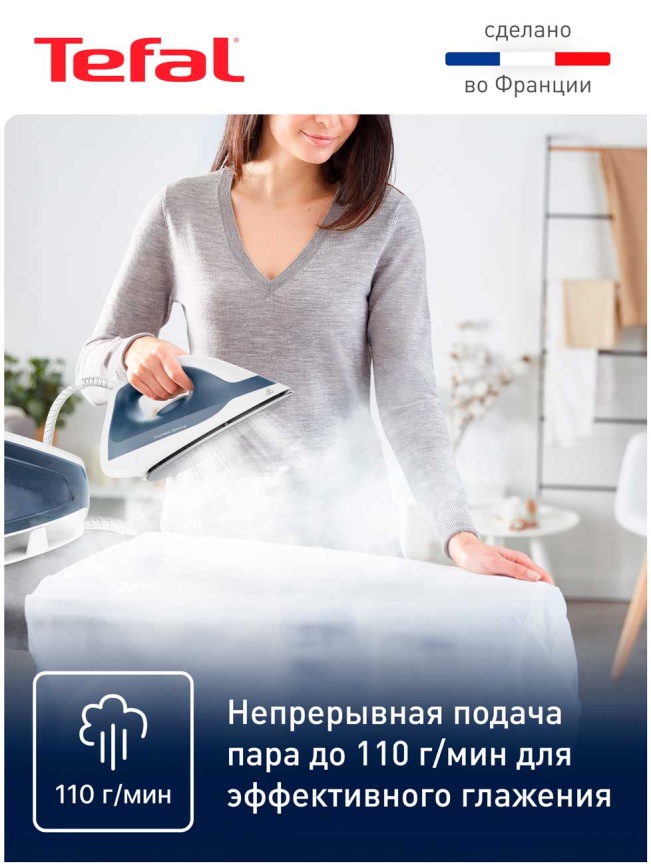 Парогенератор Tefal Express Optimal SV4110E0, мощность 2200 Вт, синий/ белый фото 3