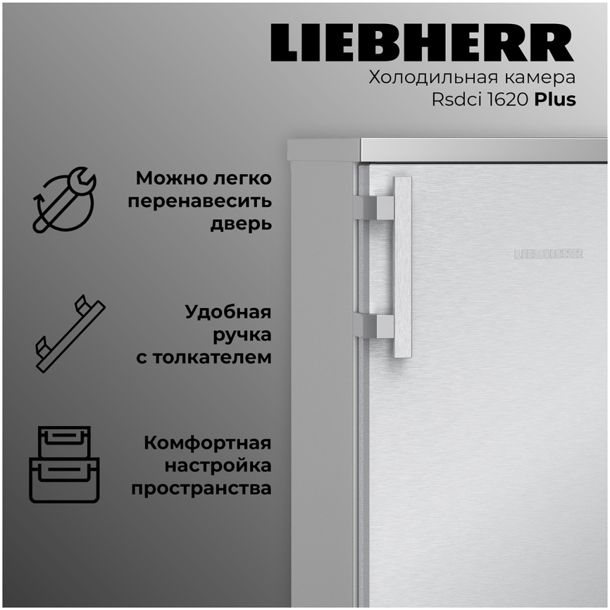 Однокамерный холодильник Liebherr Rsdci 1620-20 001, серебристый фото 5