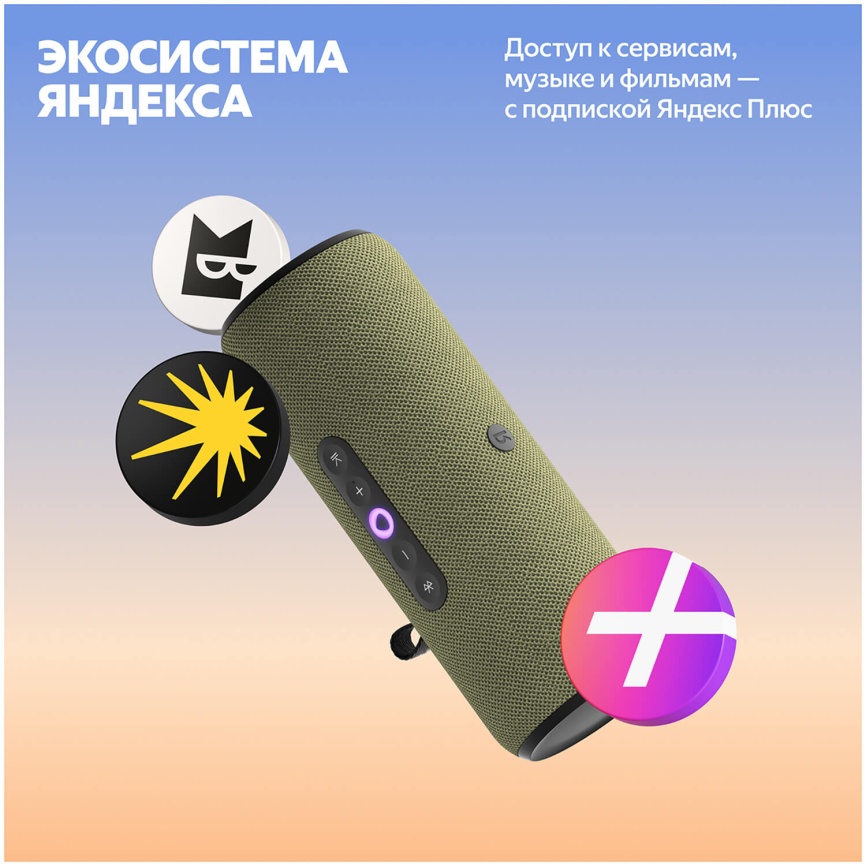 Умная портативная колонка Яндекс Станция Стрит с Алисой, 30Вт, зеленый фото 16