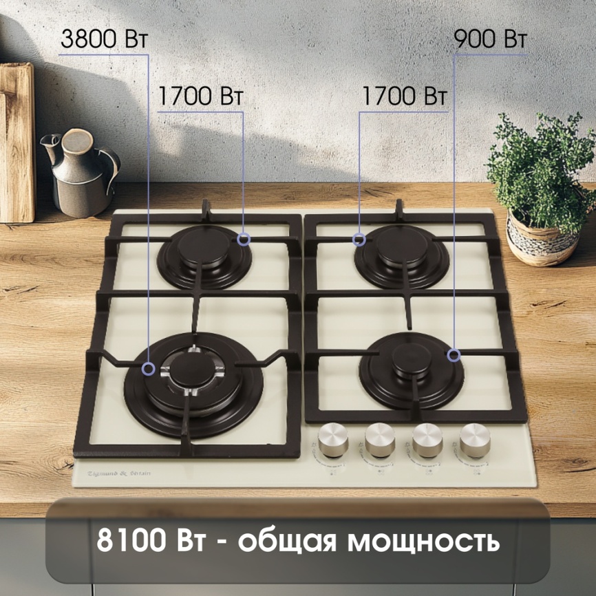 Газовая варочная панель Zigmund & Shtain M 26.6 I 58 см, 4 конфорки электроподжиг газконтроль, бежевый фото 5