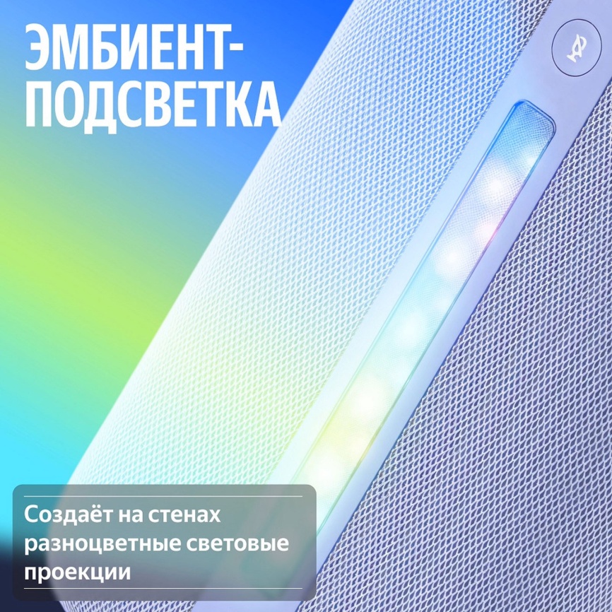 Умная колонка Яндекс Станция 3 с Алисой, эмбиент-подсветкой и Zigbee, серая (YNDX-00060GRY) фото 7