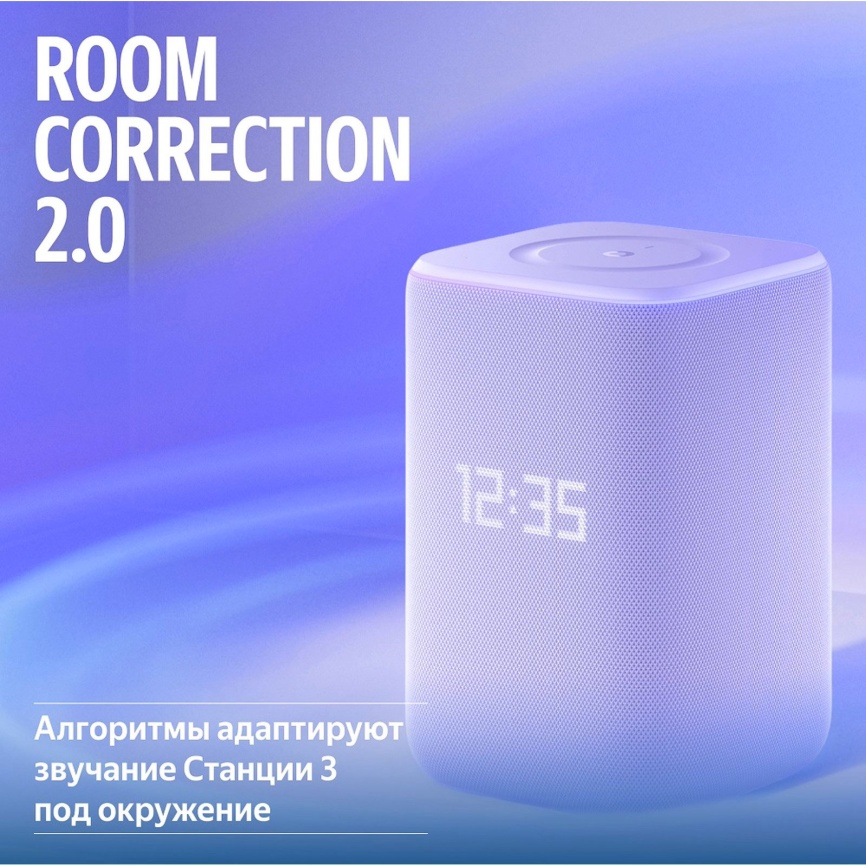 Умная колонка Яндекс Станция 3 с Алисой, эмбиент-подсветкой и Zigbee, фиолетовая (YNDX-00060PPL) фото 10