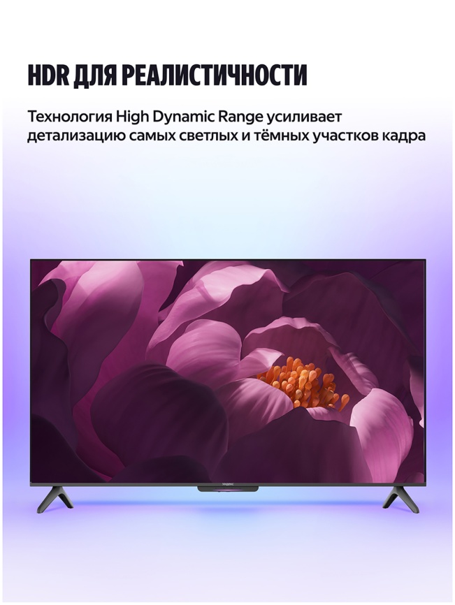 Телевизор Яндекс ТВ Станция Бейсик QLED с Алисой, 43'' (YNDX-00078) фото 9