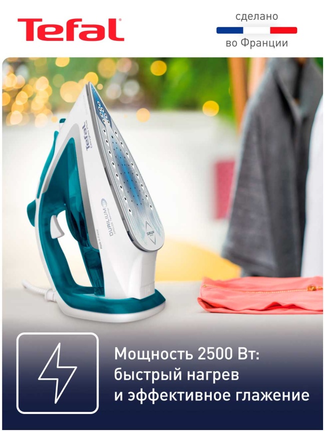 Утюг Tefal EASYGLISS 2 FV5718E0, 2500 Вт, вертикальное отпаривание фото 3