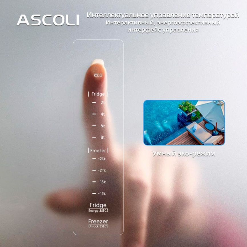 Холодильник Side-by-Side Ascoli Холодильник Side-by-Side Ascoli ACDW450WIB No Frost, 450 л, белый фото 3