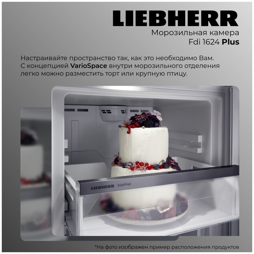 Морозильник Liebherr Fdi 1624-20 001 FrostProtect A+ 106 л, белый фото 5