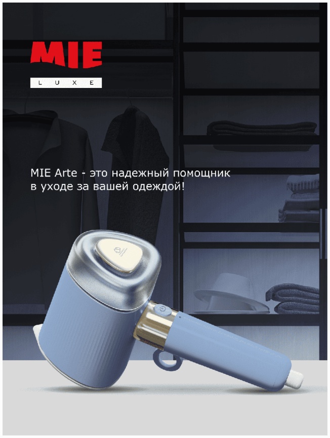 Отпариватель для одежды MIE Arte Blue (380859) фото 6