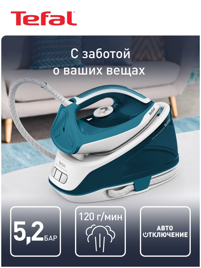 Парогенератор Tefal Express Essential SV6115E0, белый/голубой фото 2