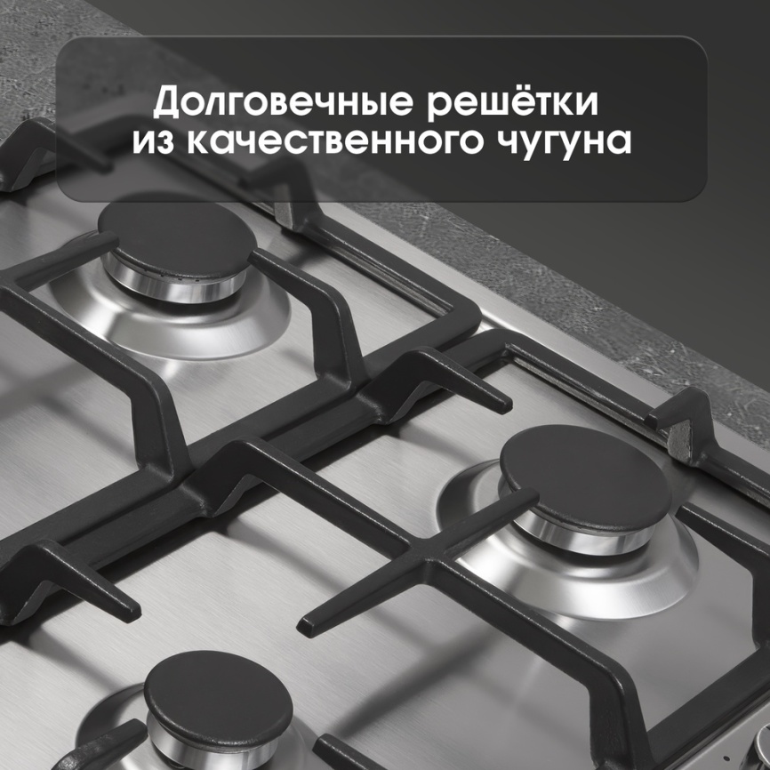 Газовая варочная панель Zigmund & Shtain GN 98.61 S 58 см, 4 конфорки электроподжиг газконтроль, серебристый фото 9