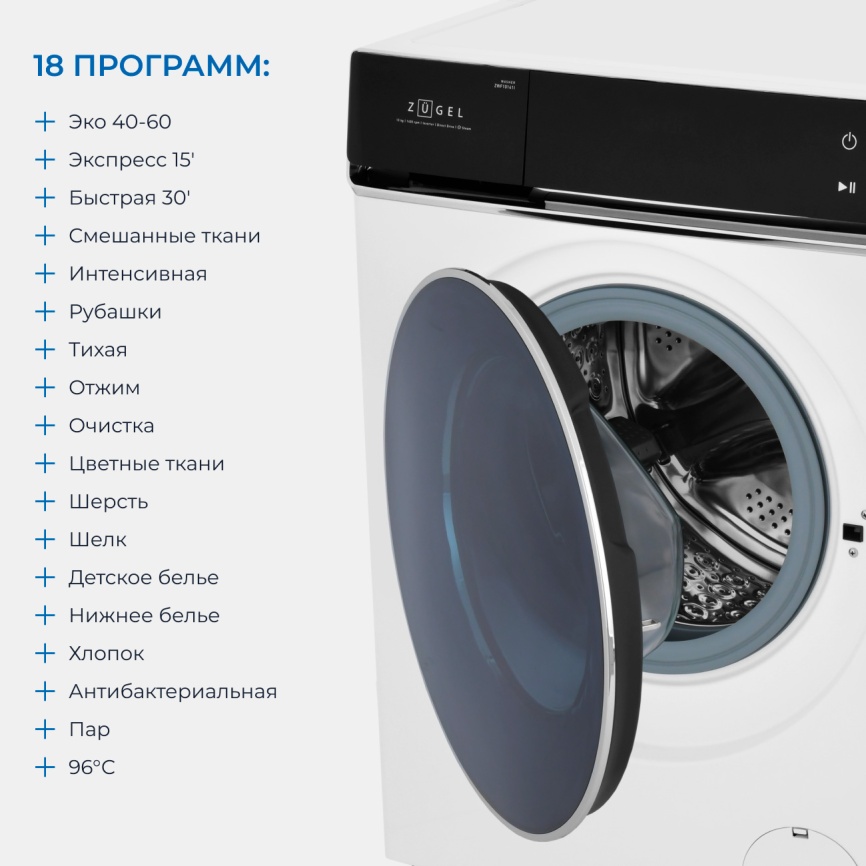 Стиральная машина Zugel ZWF10141I 10 кг, белый фото 5
