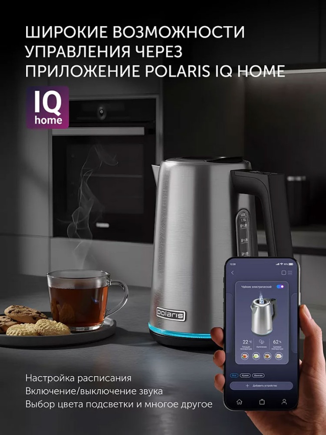 Чайник электрический Polaris PWK 1746 CAD Wi-Fi IQ Home, стальной фото 4