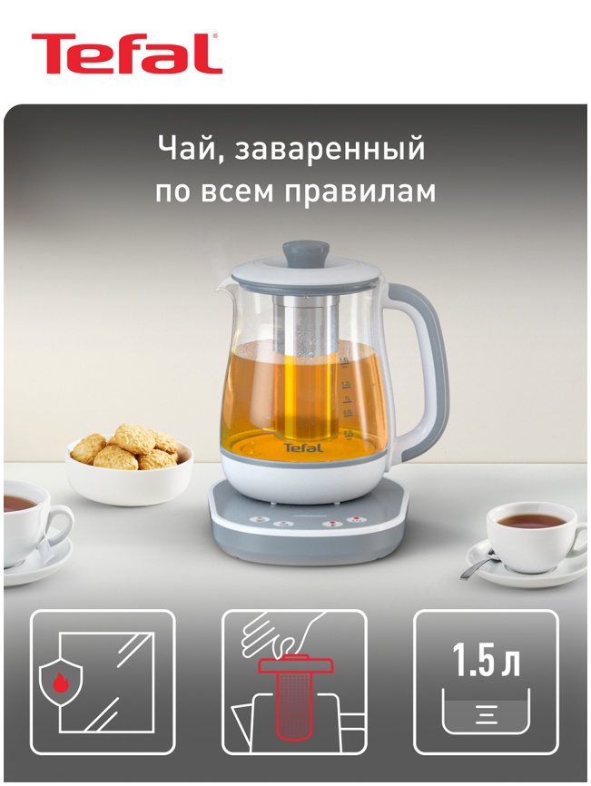 Чайник электрический Tefal Tastea BJ551B10, 8 температурных режимов фото 2