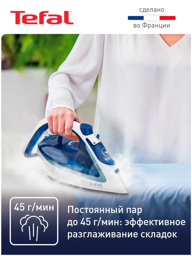 Утюг Tefal FV5715E0 Easygliss Plus, 2400 Вт, 270мл, бирюзовый фото 4