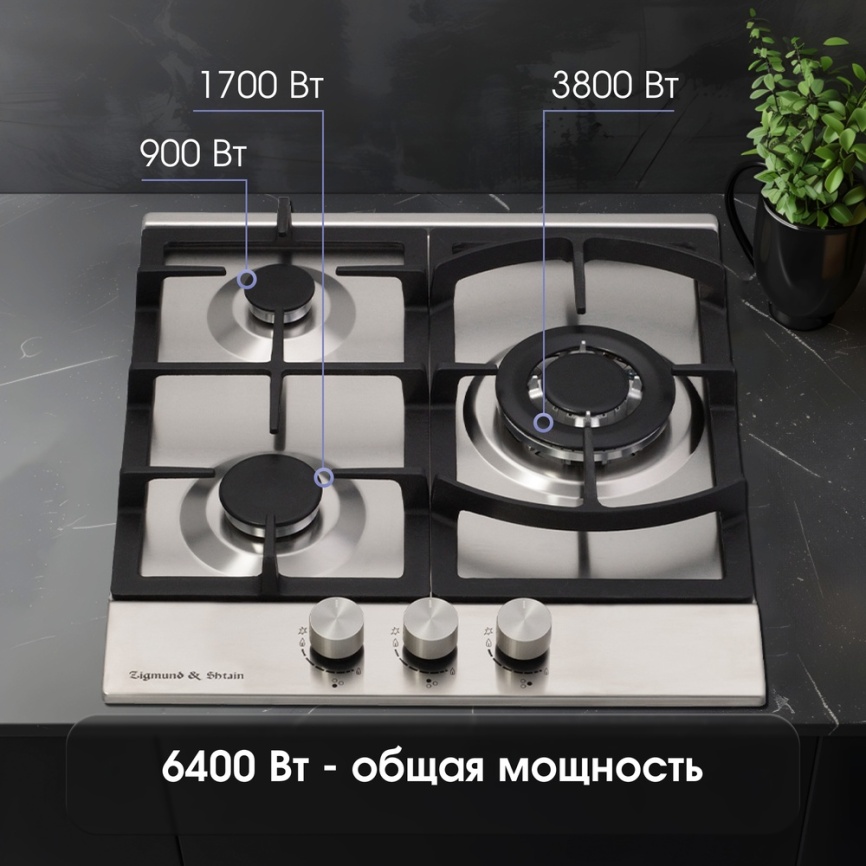 Газовая варочная панель Zigmund & Shtain G 14.4 S 46 см, 3 конфорки электроподжиг газконтроль, серебристый фото 4