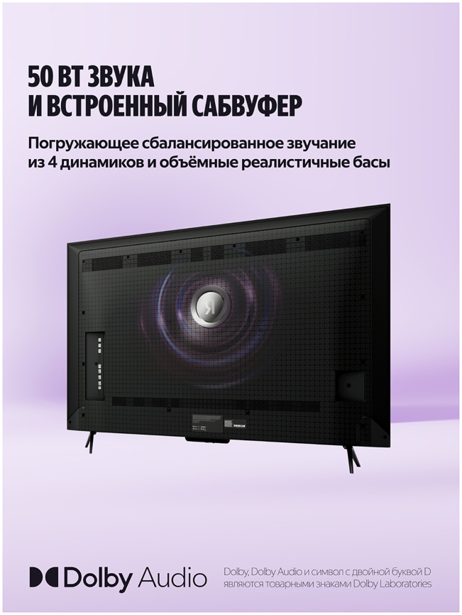 Телевизор Яндекс ТВ Станция Про MiniLED с Алисой, 75 фото 12