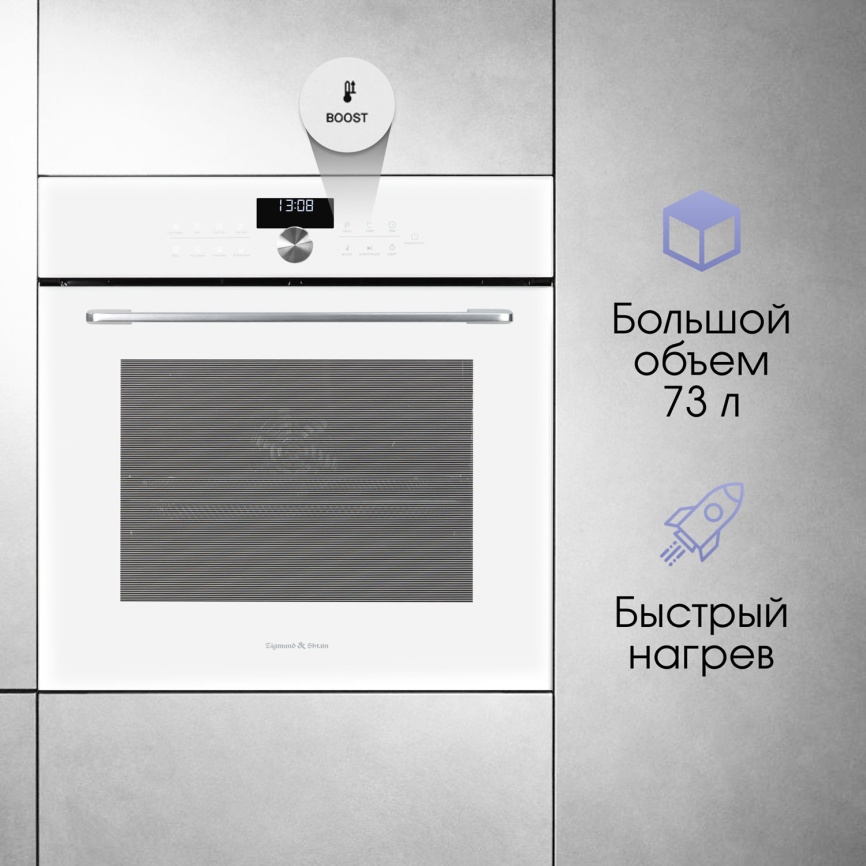 Электрический духовой шкаф Zigmund & Shtain E 168 W 59 см, 73 л гриль конвекция, белый фото 11