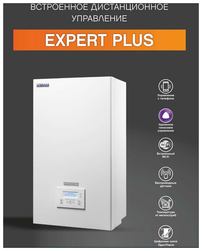Котел отопления Эван EXPERT PLUS -14 фото 7