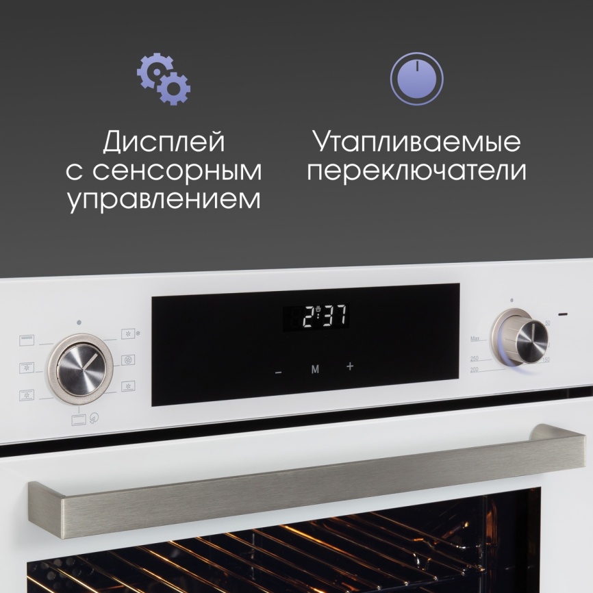Электрический духовой шкаф Zigmund & Shtain E 153 W 60 см, 72 л гриль конвекция, белый фото 9