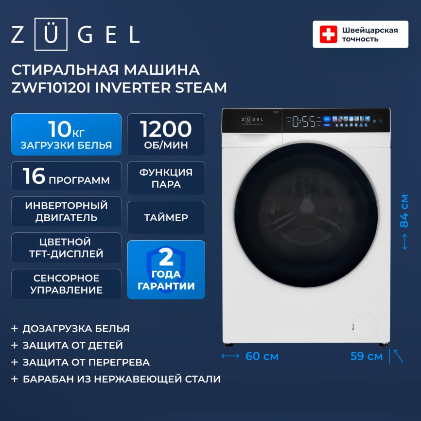 Стиральная машина Zugel ZWF10120I 10 кг, белый фото 2