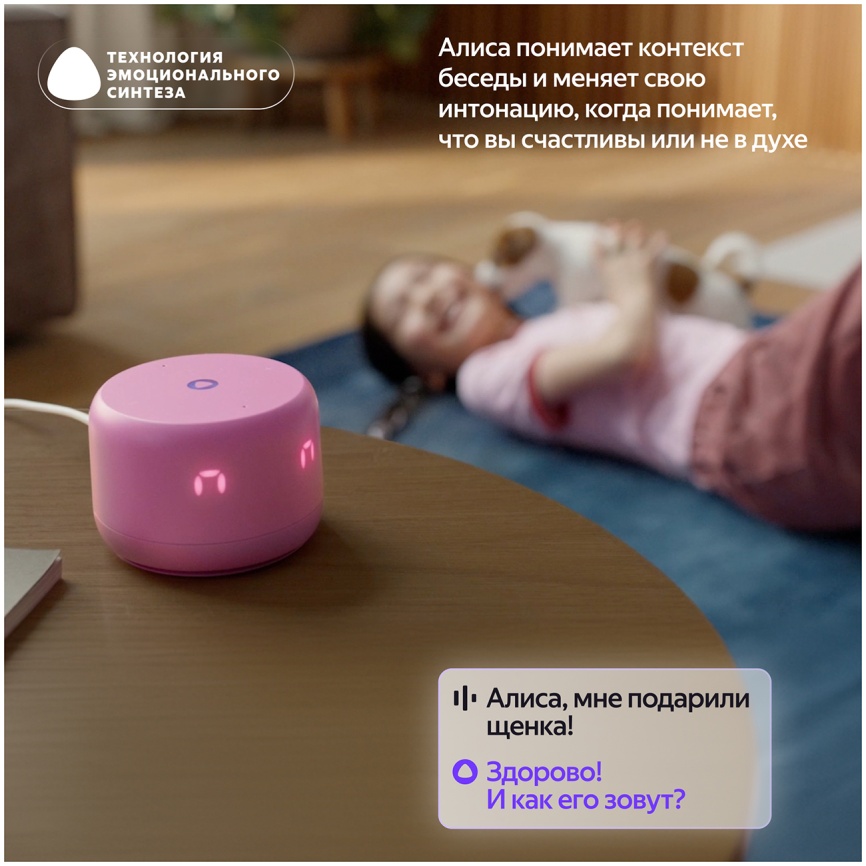 Умная колонка Яндекс Станция Лайт 2 с Алисой, розовый, 6Вт фото 9