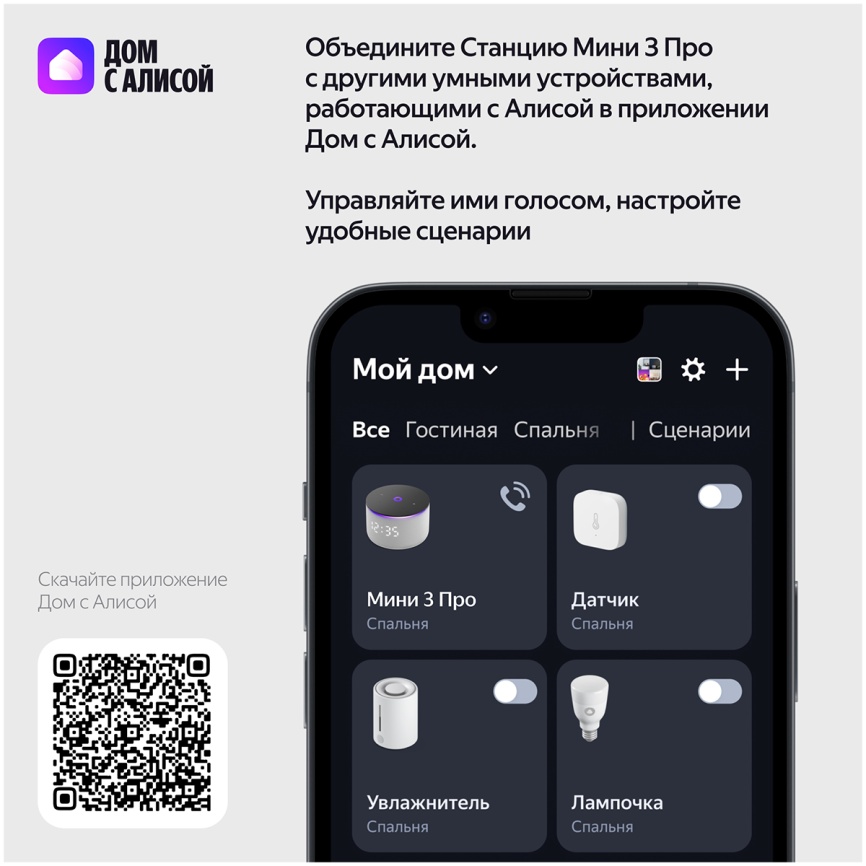 Умная колонка Яндекс Станция Мини 3 Про с Алисой, Zigbee, 18Вт, серый фото 10