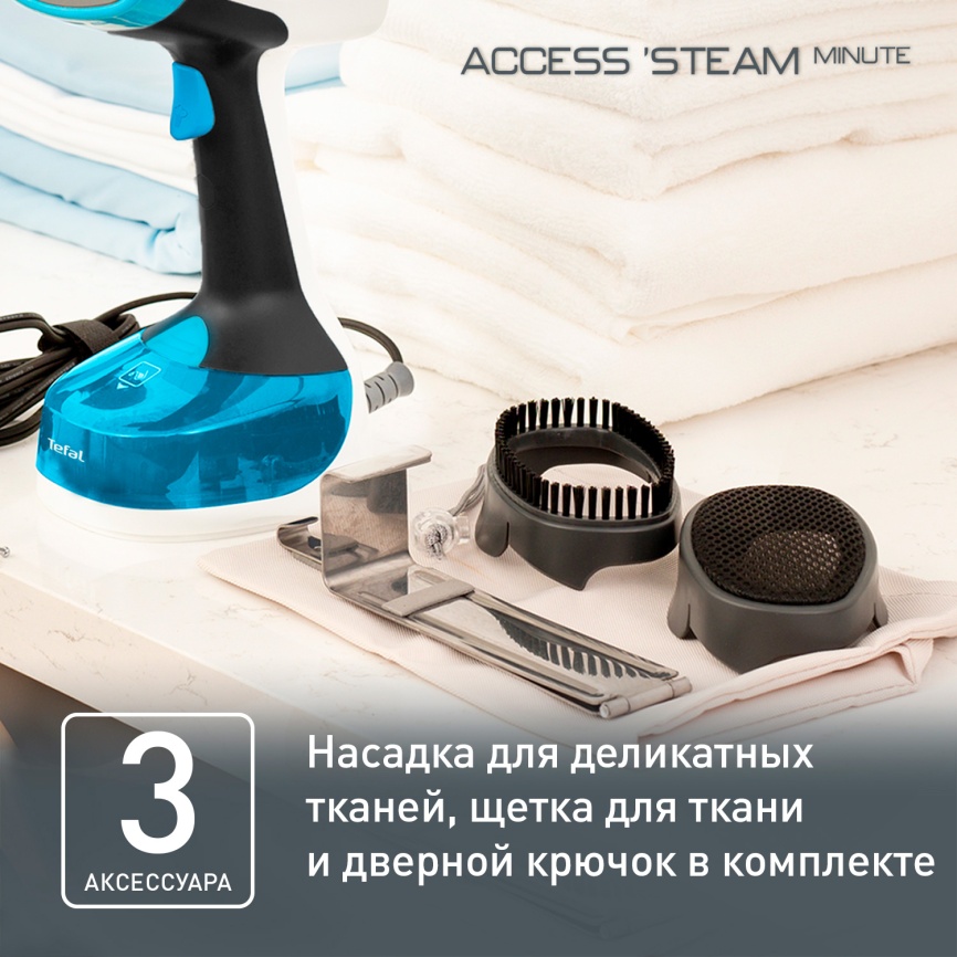 Отпариватель для одежды Tefal DT7000E0 ACCESS STEAM MINUTE фото 12