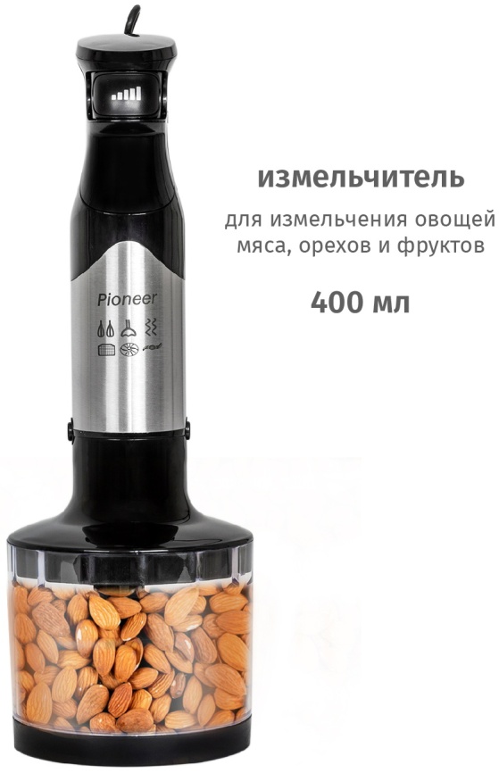 Погружной блендер Pioneer HB137S фото 8