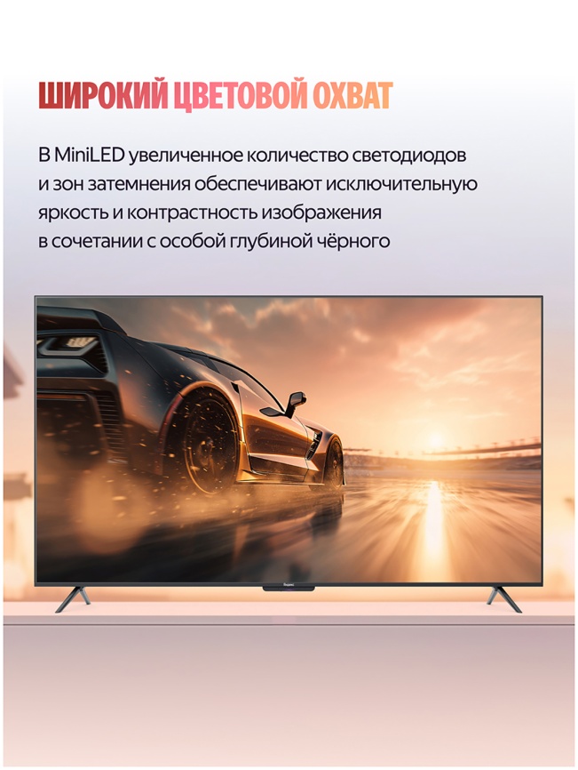 Телевизор Яндекс ТВ Станция Про MiniLED с Алисой, 75 фото 9