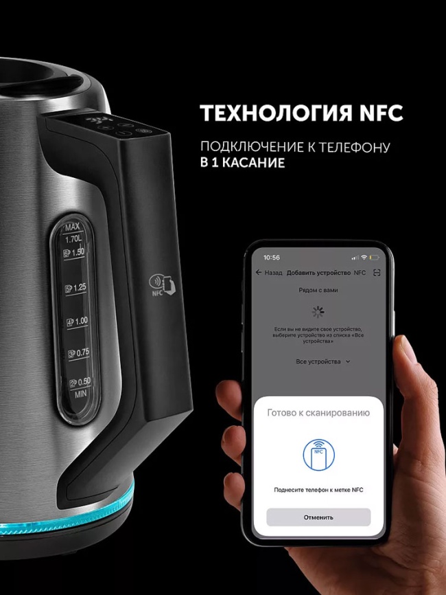 Чайник электрический Polaris PWK 1746 CAD Wi-Fi IQ Home, стальной фото 10