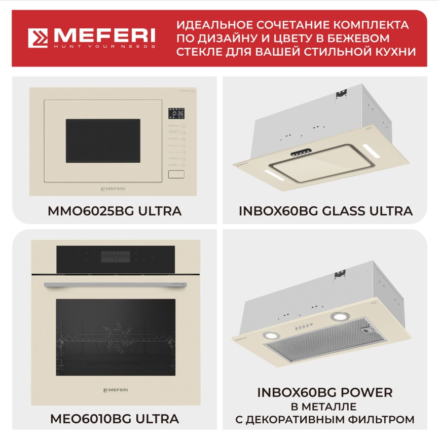 Вытяжка Meferi INBOX60BG POWER фото 15