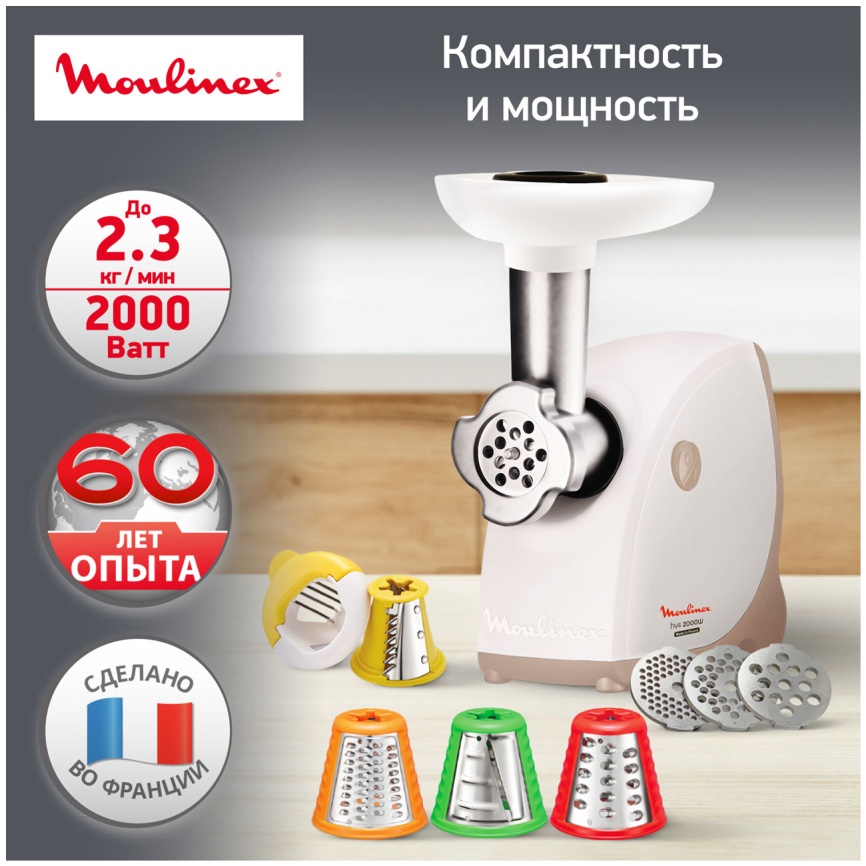 Мясорубка Moulinex Hv4 ME476132, белый фото 3
