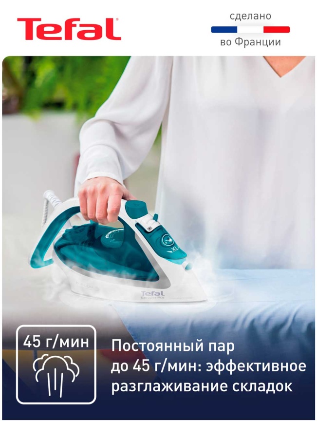 Утюг Tefal EASYGLISS 2 FV5718E0, 2500 Вт, вертикальное отпаривание фото 5