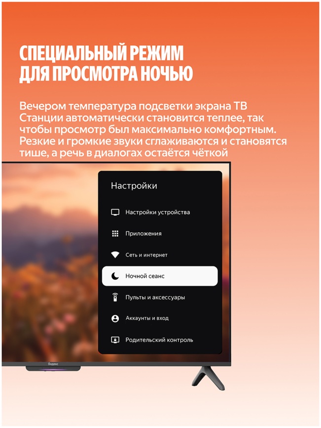 Телевизор Яндекс ТВ Станция Бейсик с Алисой, 43 дюйма, 4K Ultra HD, смарт ТВ, YаOS, черный фото 10