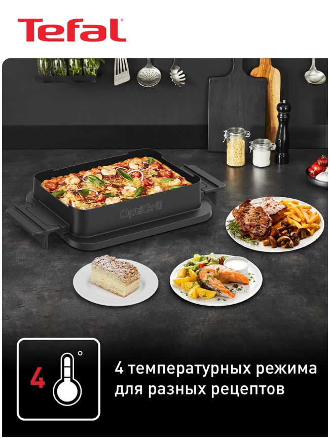 Насадка для запекания Tefal Optigrill, XA732810, черный фото 5