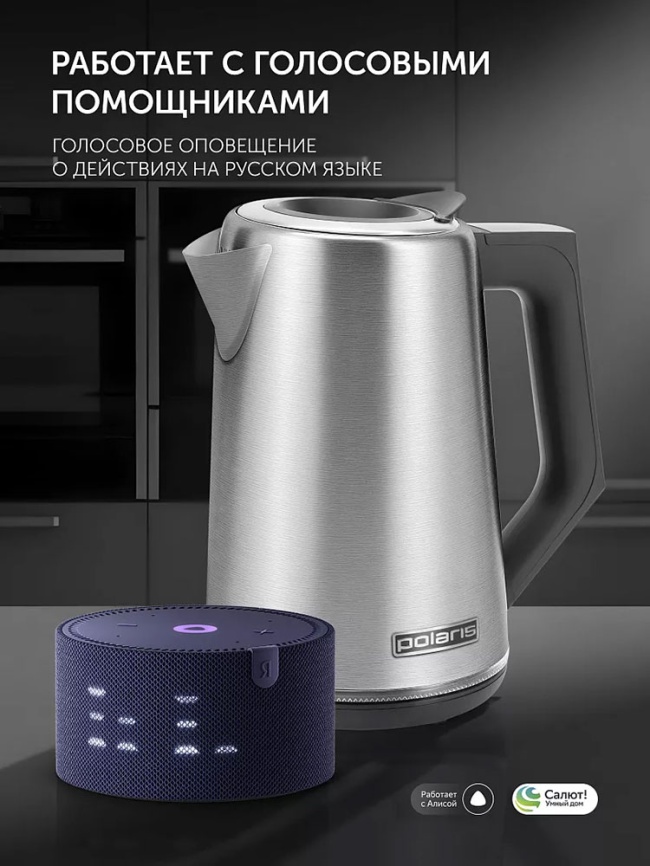Чайник электрический Polaris PWK 1746 CAD Wi-Fi IQ Home, стальной фото 5