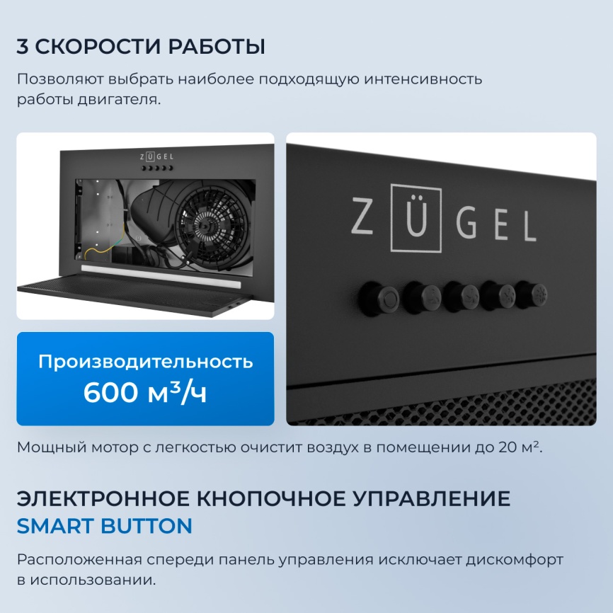 Вытяжка Zugel ZHI525B фото 4