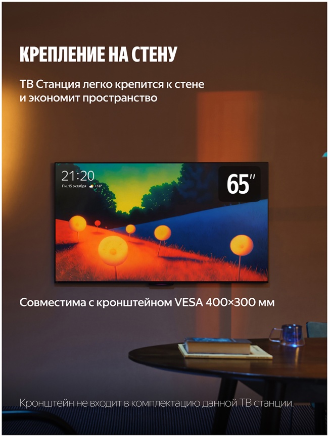 Телевизор Яндекс ТВ Станция Бейсик с Алисой 65'', 4K UHD (YNDX-00077) фото 14