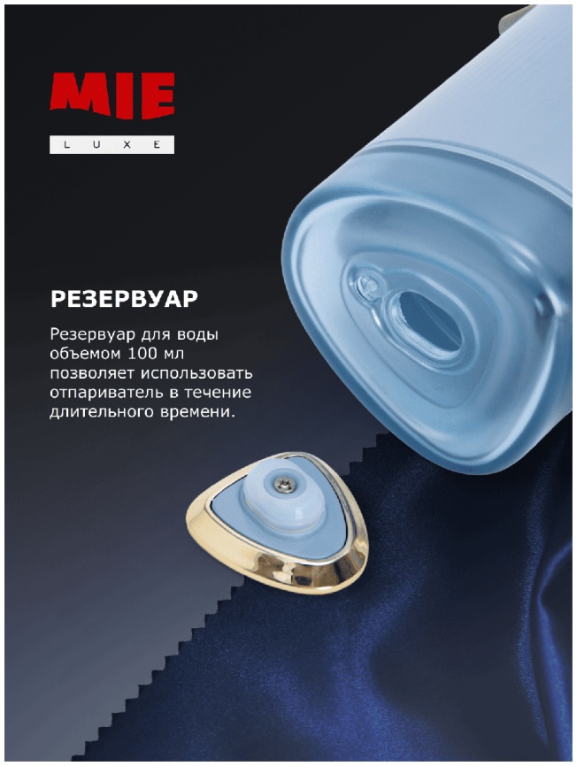 Отпариватель для одежды MIE Arte Blue (380859) фото 9