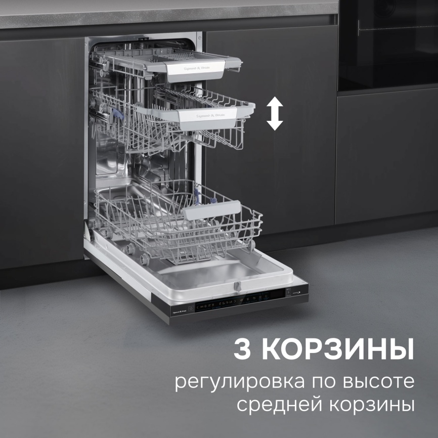Встраиваемая посудомоечная машина Zigmund & Shtain DW 311.4 фото 8