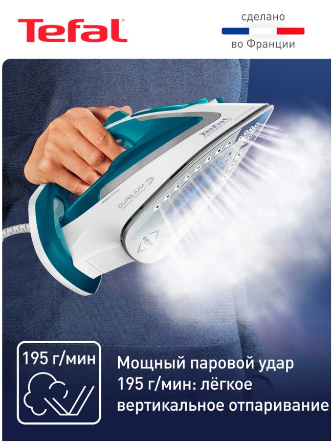 Утюг Tefal EASYGLISS 2 FV5718E0, 2500 Вт, вертикальное отпаривание фото 4
