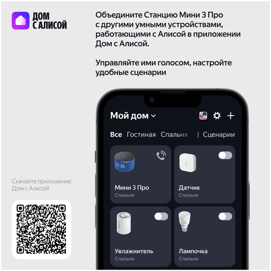 Умная колонка Яндекс Станция Мини 3 Про с Алисой, Zigbee, 18Вт, синий фото 10