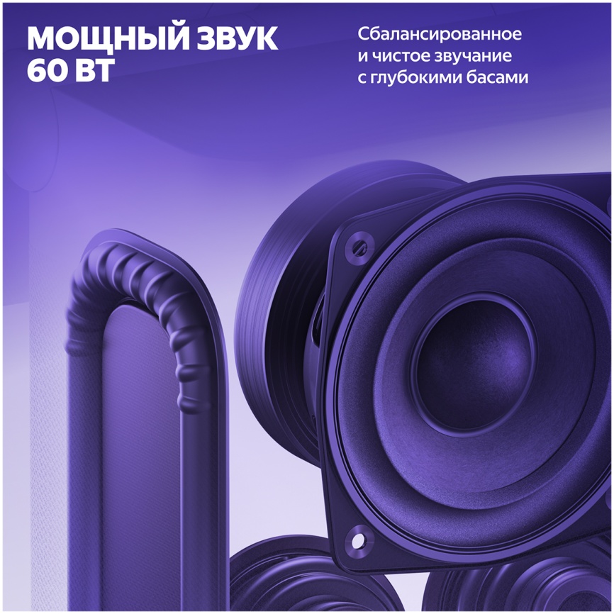 Умная колонка Яндекс Станция Дуо Макс с Алисой, черный, с Zigbee, 60Вт фото 5